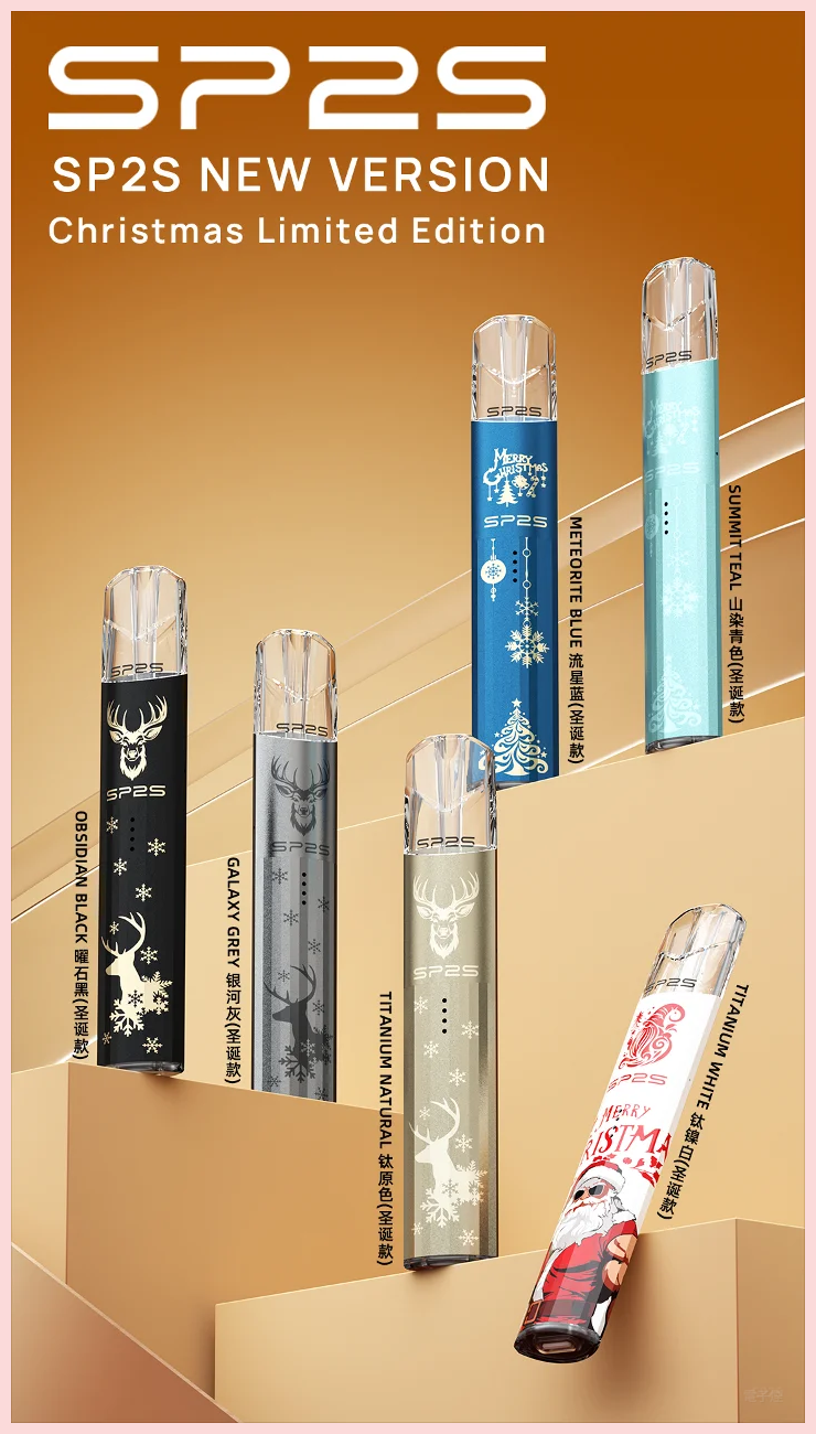 SP2S思博瑞電子煙聖誕系列一代鈦金屬主機【6種款式】