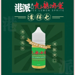 港派九龍冰室電子煙小煙油 35MG【凍檸七】